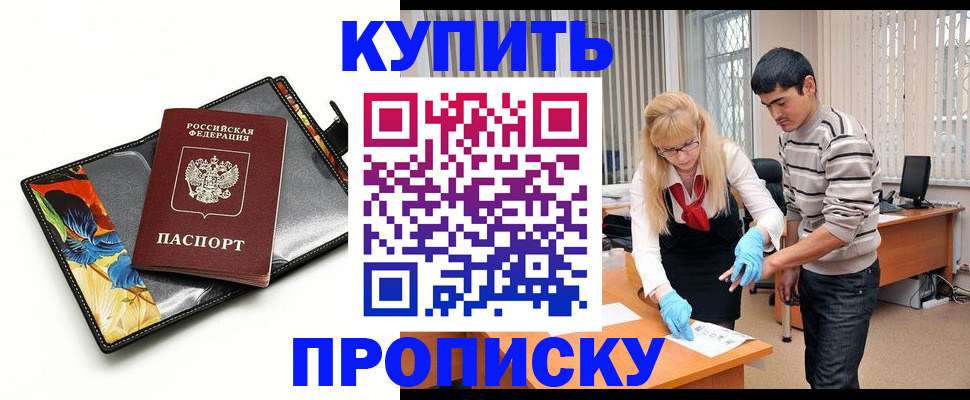 регистрация для школы в Большом Камне